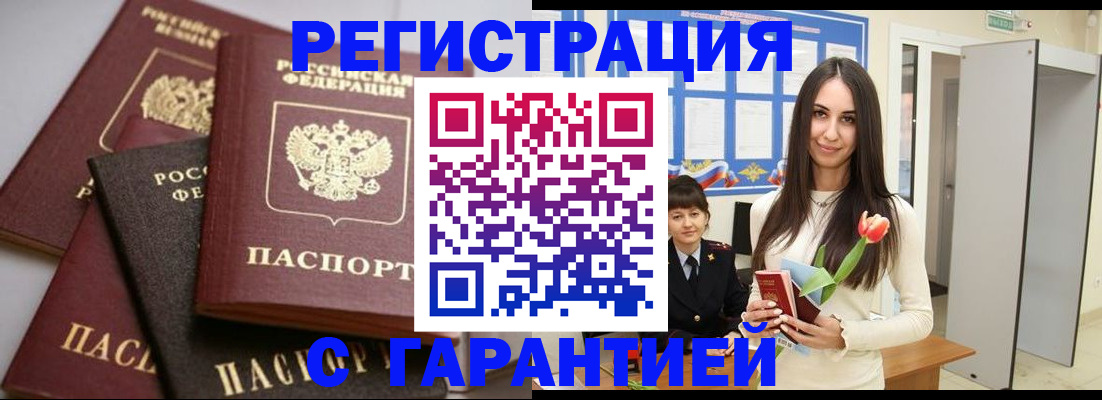 временная регистрация госуслуги в Ульяновской области
