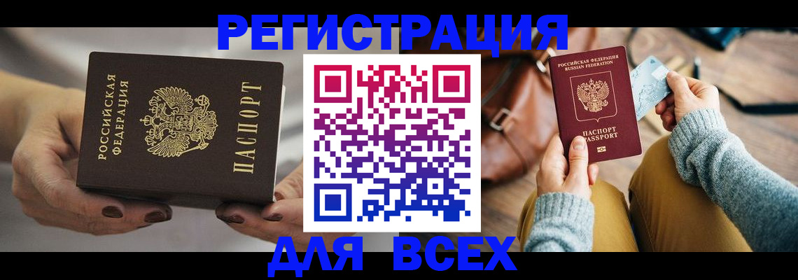 временная регистрация законно в Ульяновской области