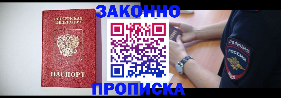 прописка 2025 в Ульяновской области