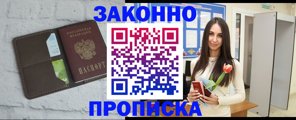 временная регистрация в Ульяновской области