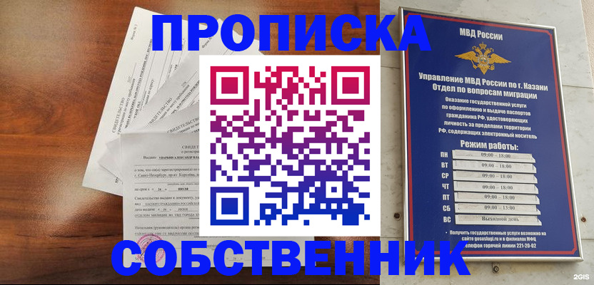 прописка для работы в Ульяновской области