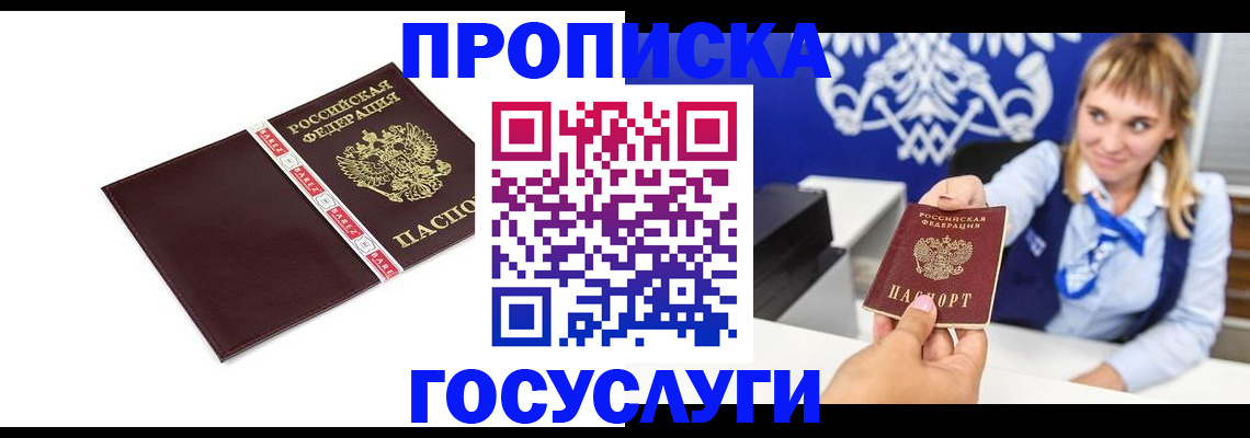 временная регистрация госуслуги в Ульяновской области