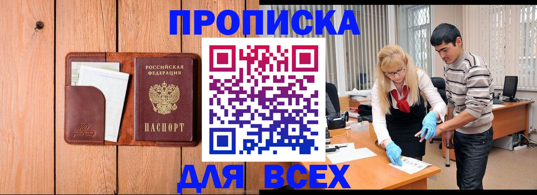 временная регистрация собственник в Ульяновской области