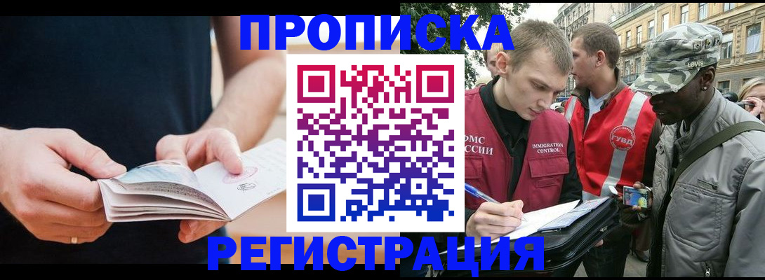 временная регистрация надежно в Ульяновской области